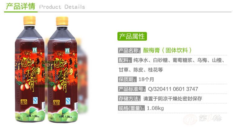 怡泰 酸梅膏1:12 酸梅汤原料 酸梅汁浓缩饮料 央视推荐品牌 1080g