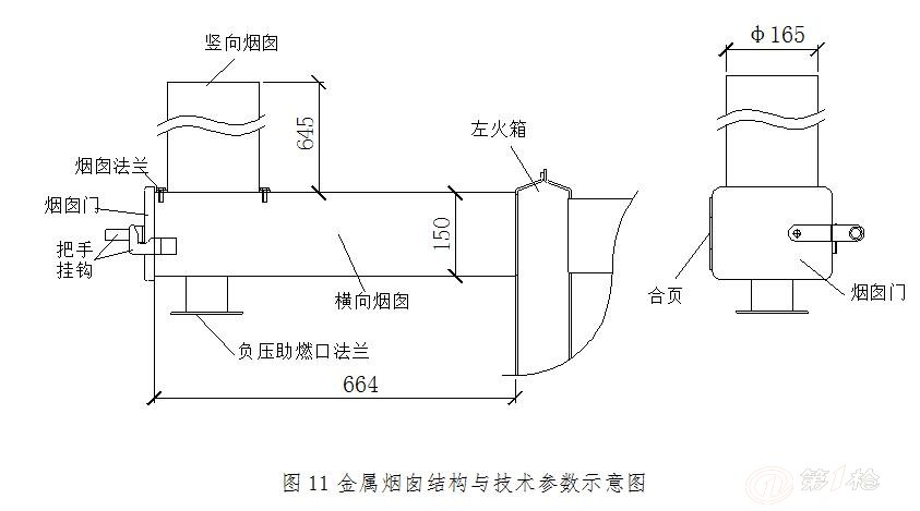 图11金属烟囱结构与技术参数示意图