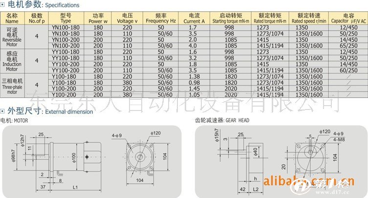 供应马达-微特微电机,vtv电机yn100-120cf 100jb100g15