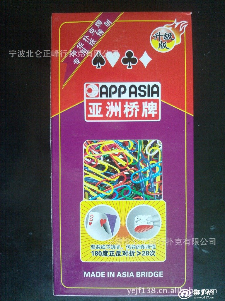 APP扑克,亚洲桥牌,中华好纸亚洲桥牌8788_扑