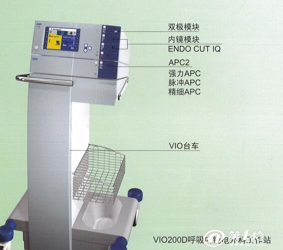 爱尔博消化内镜工作站_vio200d高频电刀