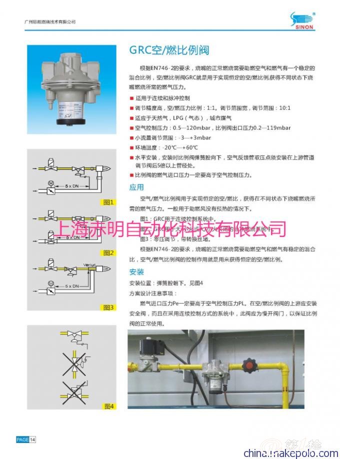 配件,备品备件 液压元件 液压阀 grc20空/燃比例阀正品 比例阀的燃气