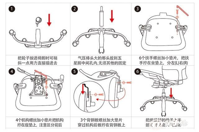 【网椅|电脑椅|办公椅|职员椅产品安装】