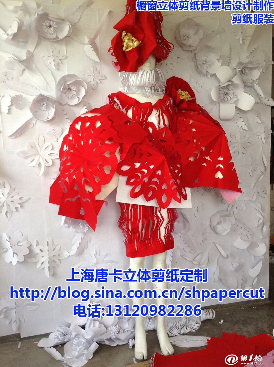上海立体剪纸师 纸衣服 手工剪纸定制 现场剪纸表演