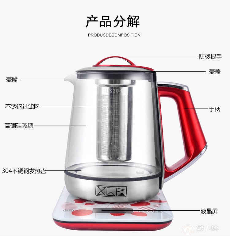西瓜皮X118多功能玻璃全自动养生壶花茶酸奶
