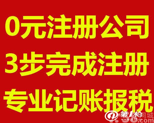 深圳一般纳税人开错票如何处理_公司注册、年