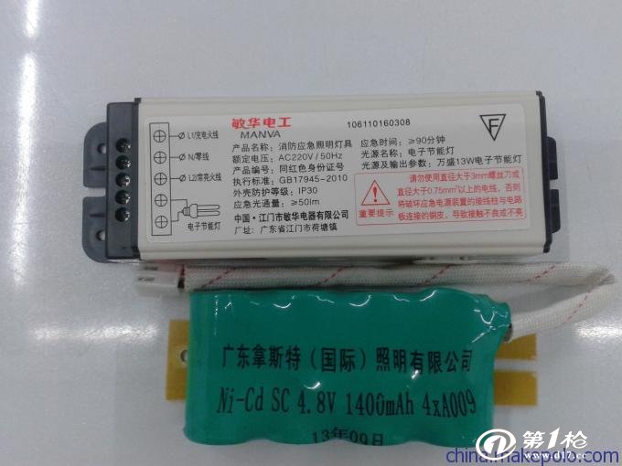 敏华电工m-zlzd-y24w574电子节能灯筒灯应急电源 江门敏华敏华电器