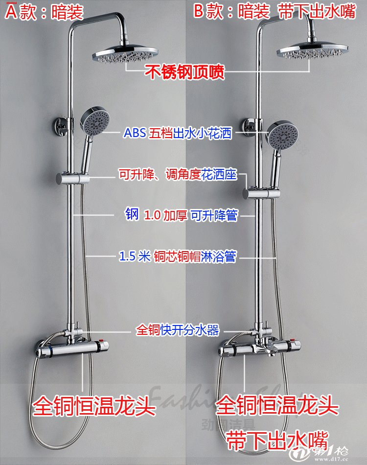 全铜恒温龙头淋浴花洒套装 淋浴器 淋浴龙头花洒