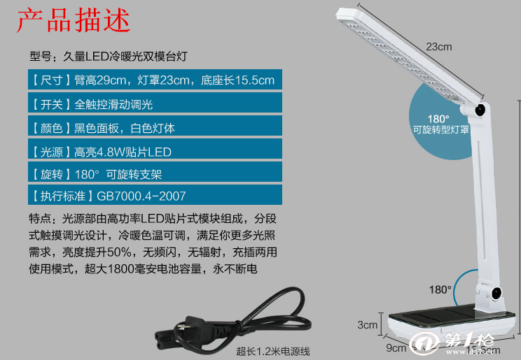 dp久量led-689折叠台灯 充插两用触摸开关 护眼学习创意冷暖光