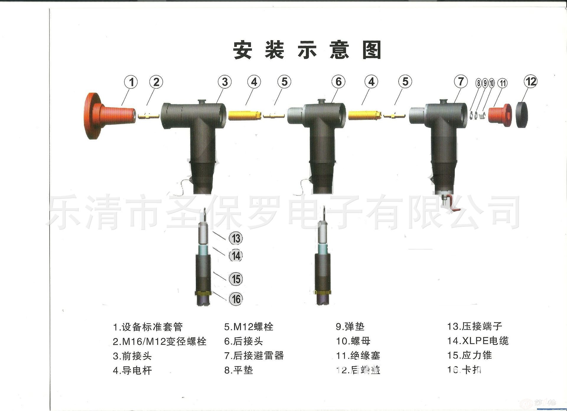 欧式电缆前接头,欧式插拔头,630a/24kv        可分离式电缆终端均