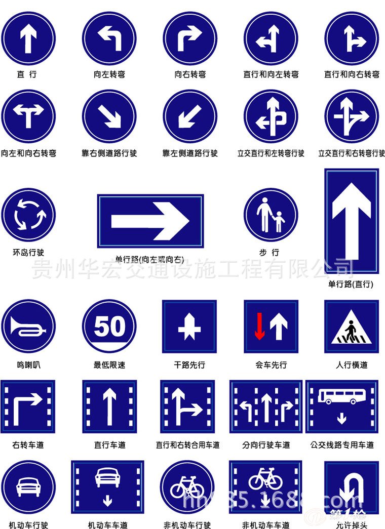 贵州交通指示标志 行驶标牌专业加工_警示带\/标识带_第一枪