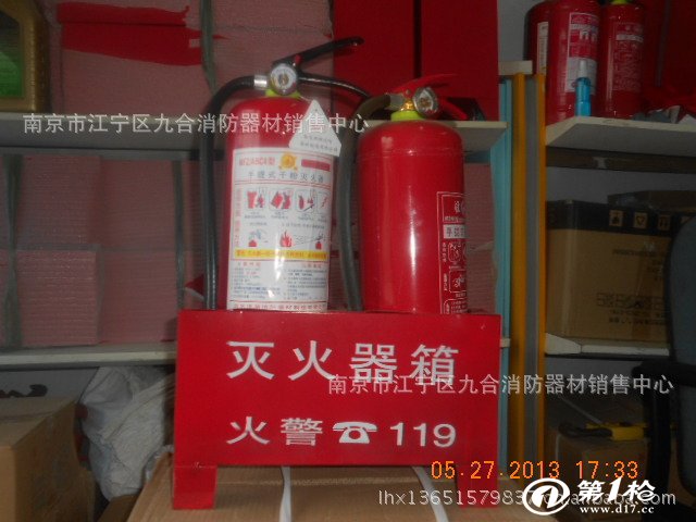 消防器材/干粉灭火器箱子/简易式灭火器箱/消防设备2kg3kg4kg