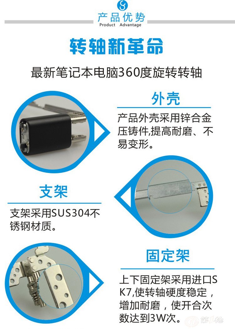 山东稳固笔记本阻尼转轴研发厂 sc-583-1 外观可定制