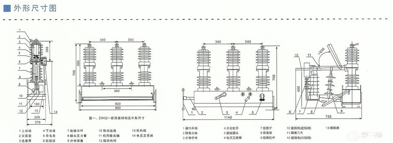 zwm32-12户外高压真空断路器 永磁型机构