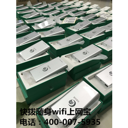 wifi随身宝厂家,wifi随身宝,无限流量_贴合机_第