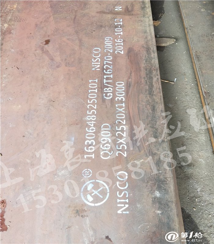 南钢q690d高强度钢板正品保性能上海代理销售