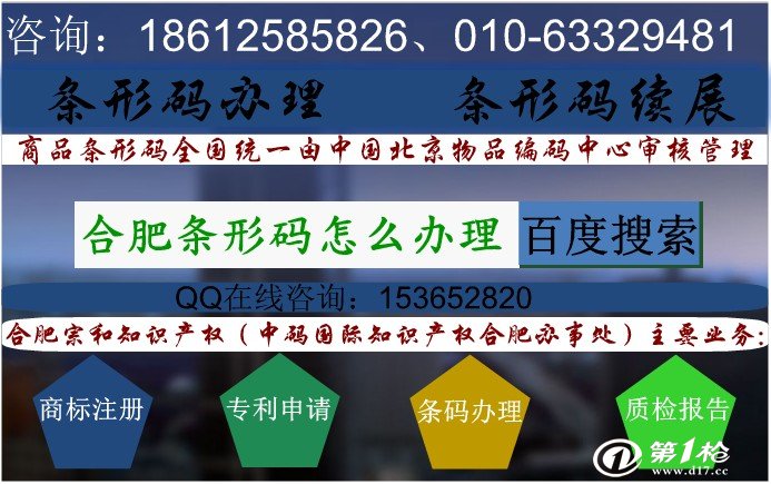 合肥市商标注册程序l商标局注册商标l商标事务