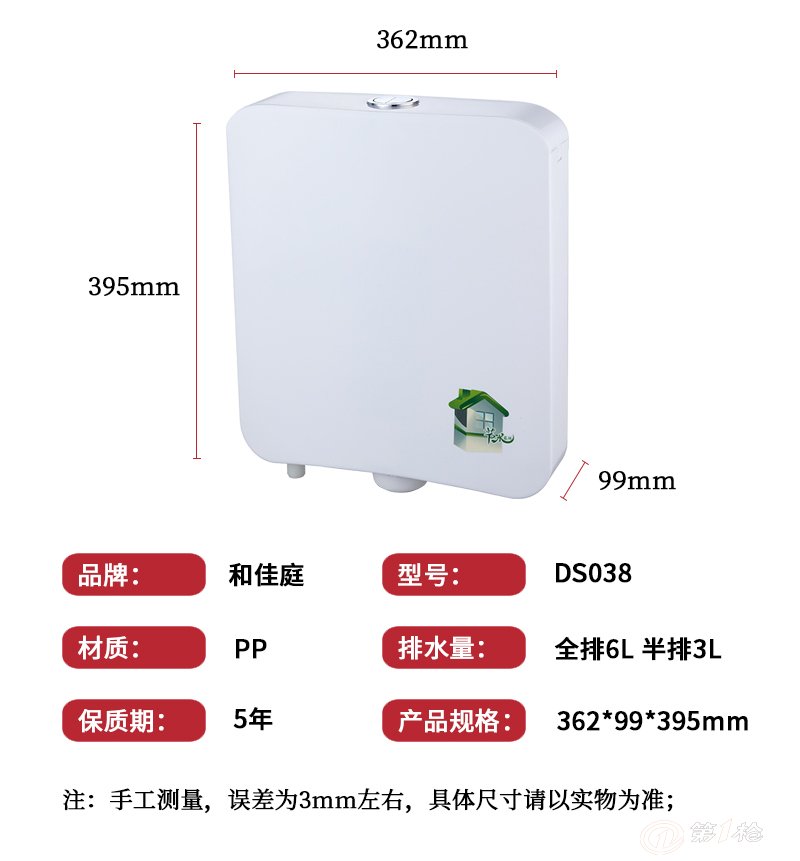 批发和佳庭卫生间冲水箱 蹲便器水箱