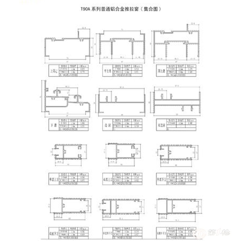 金兰斯盾门窗 t90a系列普通铝合金推拉窗