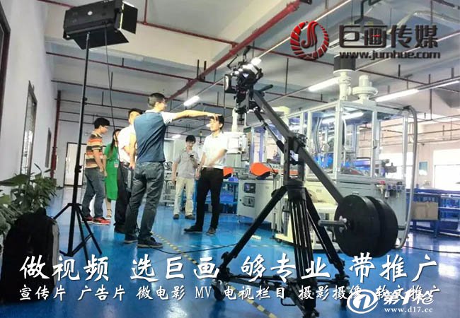 东莞宣传片拍摄石龙视频制作巨画制片流程