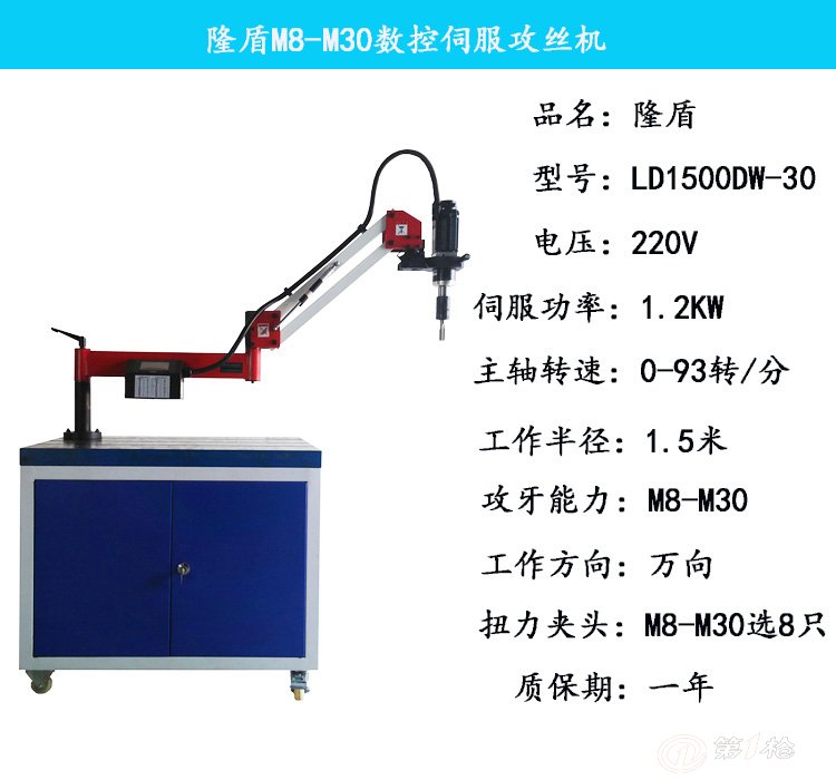 1.5米万向数控攻丝机触屏攻牙机m6-m30扭力保护