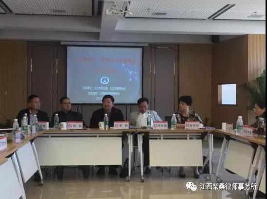 【柴桑简讯】九江市律师协会2016年度考核工作汇报在本所召开