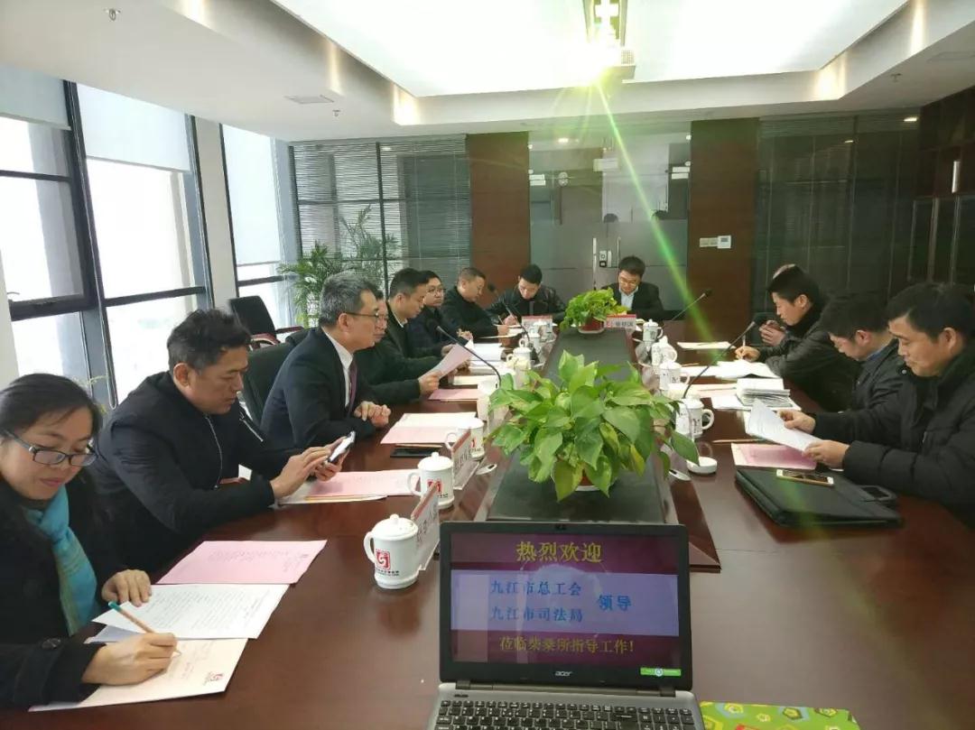 【柴桑要闻】九江市总工会万强副主席、九江市司法局邓华熔副局长等领导莅临我所指导工作