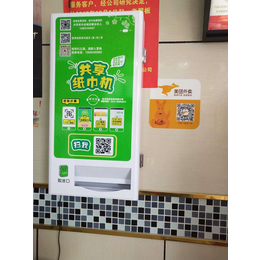 广州共享纸巾机加盟