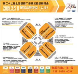 上海国际广告标识展-石家庄上海国际广告标识展