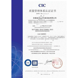 安徽ISO27001信息安全管理体系办理