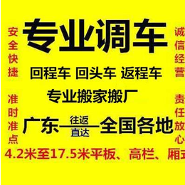 东莞常平到北海合浦县物流专线小轿车运输