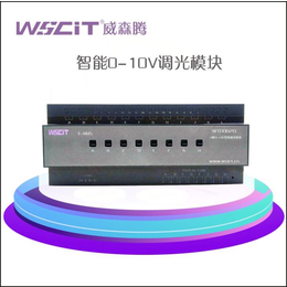 大同wscit8路0~10V LED调光控制器批发代理缩略图