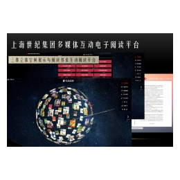 上海各大售*系统开发app和小程序开发缩略图