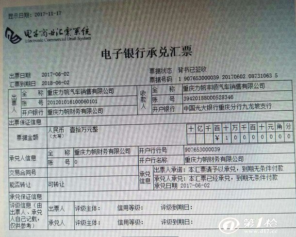 主营:银行承兑汇票,商业承兑汇票,向企业出售承兑汇票  微信图片