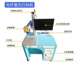 东城区小马达微电机激光打标机报价