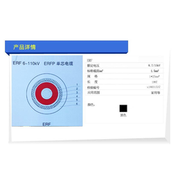 ERF电缆-招远ERF电缆报价
