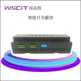 太原wscit6路20A智能照明控制器****快速