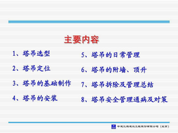 深圳到哪个部门快速报名培训考建筑塔吊司机证