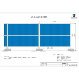 临*钢简易围挡-新余临*钢简易围挡哪里有卖