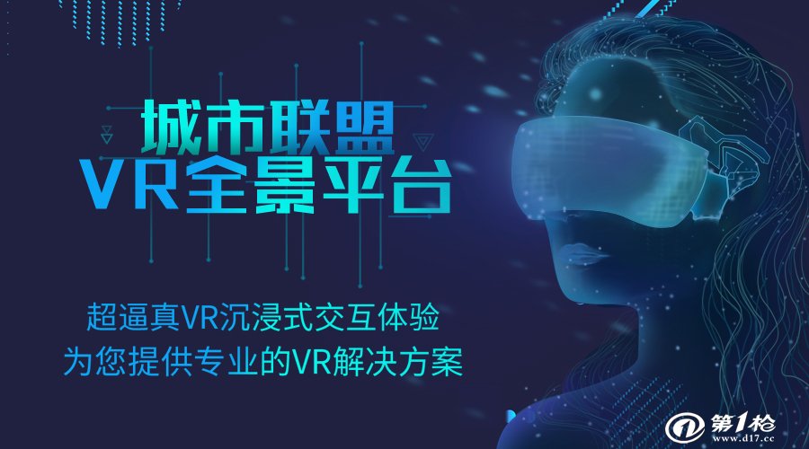 河北邢台_vr全景拍摄丶vr全景加盟丶vr全景代理