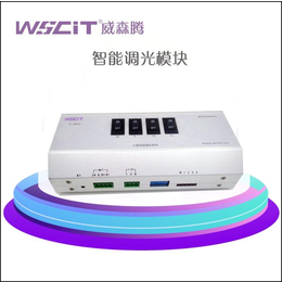锡林郭勒盟wscit智能4路5A照明调光控制器安全可靠