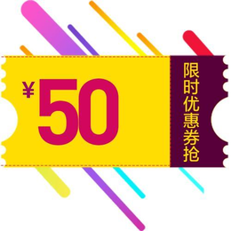 领券直惠网-领券直惠网优惠券推荐网站 ****领取享受内部折扣缩略图