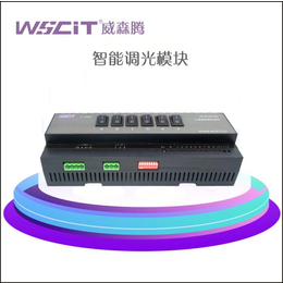 天津wscit6路2A照明调光模块信誉保证