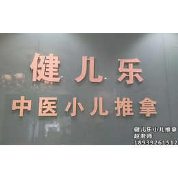 郑州小儿推拿哪里好