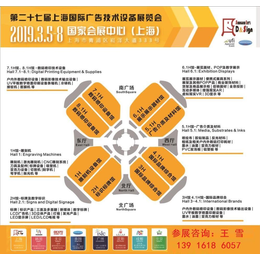 上海国际广告标识展-东莞销售上海国际广告标识展费用