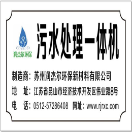污水处理设备-安庆污水处理设备*