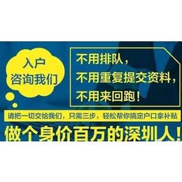 深圳市去哪申请应届毕业生入深户需要去几次现场