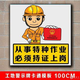 深圳建筑信号司索工证到哪个部门快速办
