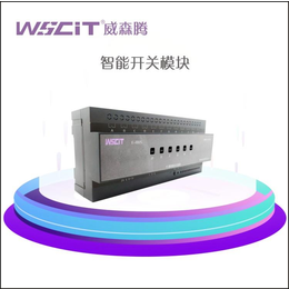 兴安盟wscit6路20A智能照明控制器****快速缩略图