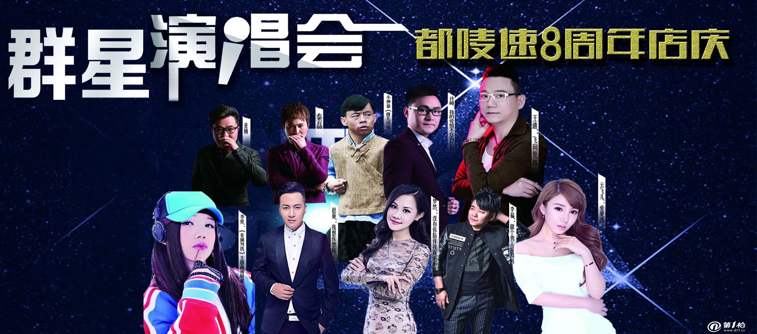 关于我们-明星商演策划 艺人代言报价- 合肥先歌娱乐经纪公司